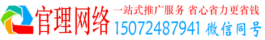 中坜官理百度信息流