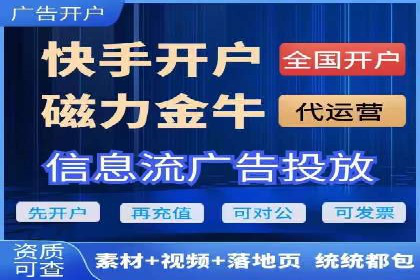 信息流广告代运营公司实战案例分析